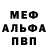 Alpha PVP Соль Buryat BuryatsKi