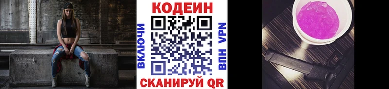 Купить закладки  Алексин  Кодеин Purple Drank 