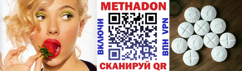 Метадон VHQ  Купить  Алексин 